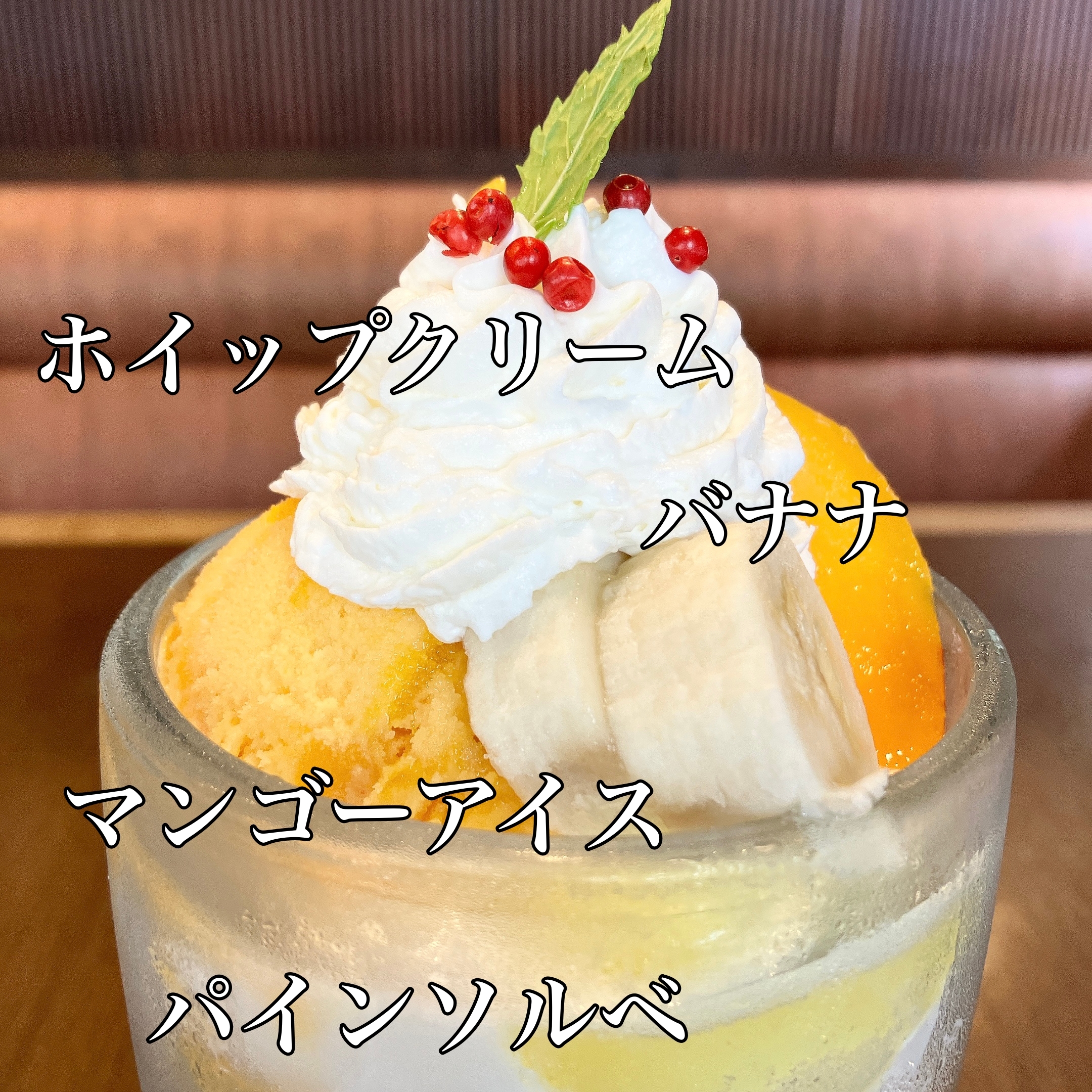 Royal Host(ロイヤルホスト)の「アップルマンゴーのヨーグルトジャーマニー~アングレーズソース添え~」