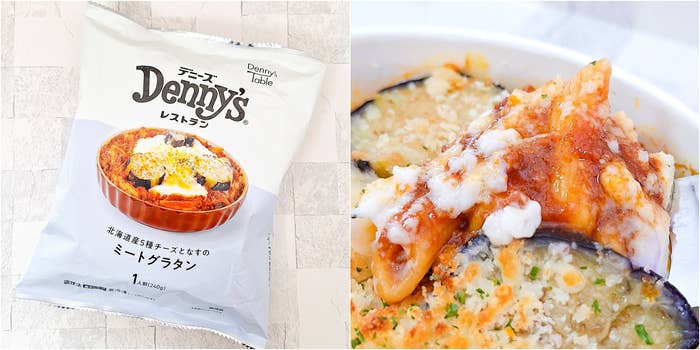 デニーズ「北海道産5種チーズとなすのミートグラタン」