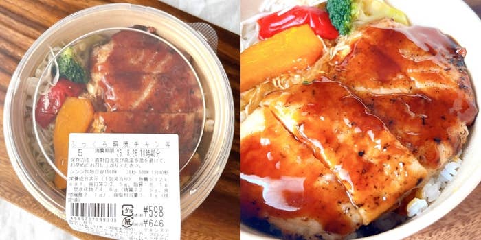 ローソンの「ふっくら照焼チキン丼」