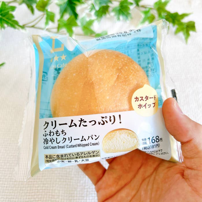LAWSON(ローソン)の「くりーむたっぷり! ふわもち冷やしクリームパン カスタードホイップ」