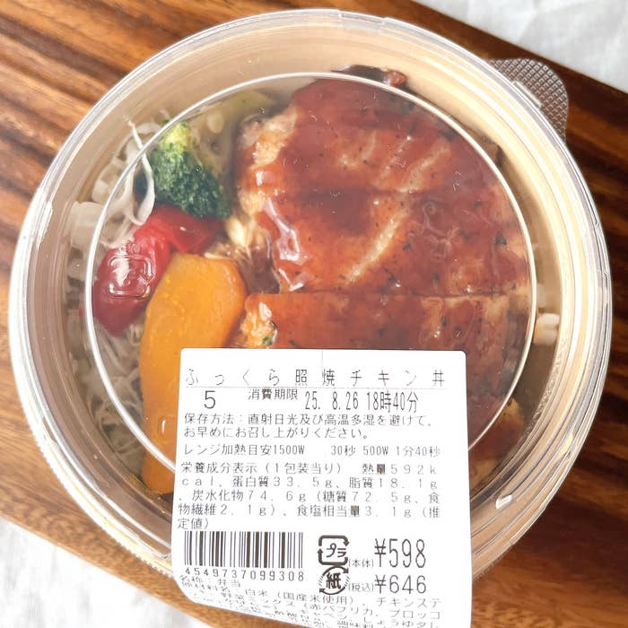 ローソンの「ふっくら照焼チキン丼」
