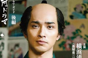べらぼう~蔦重栄華乃夢噺~ 後編 (2) (NHK大河ドラマ・ガイド)の表紙(NHK出版)Amazonより