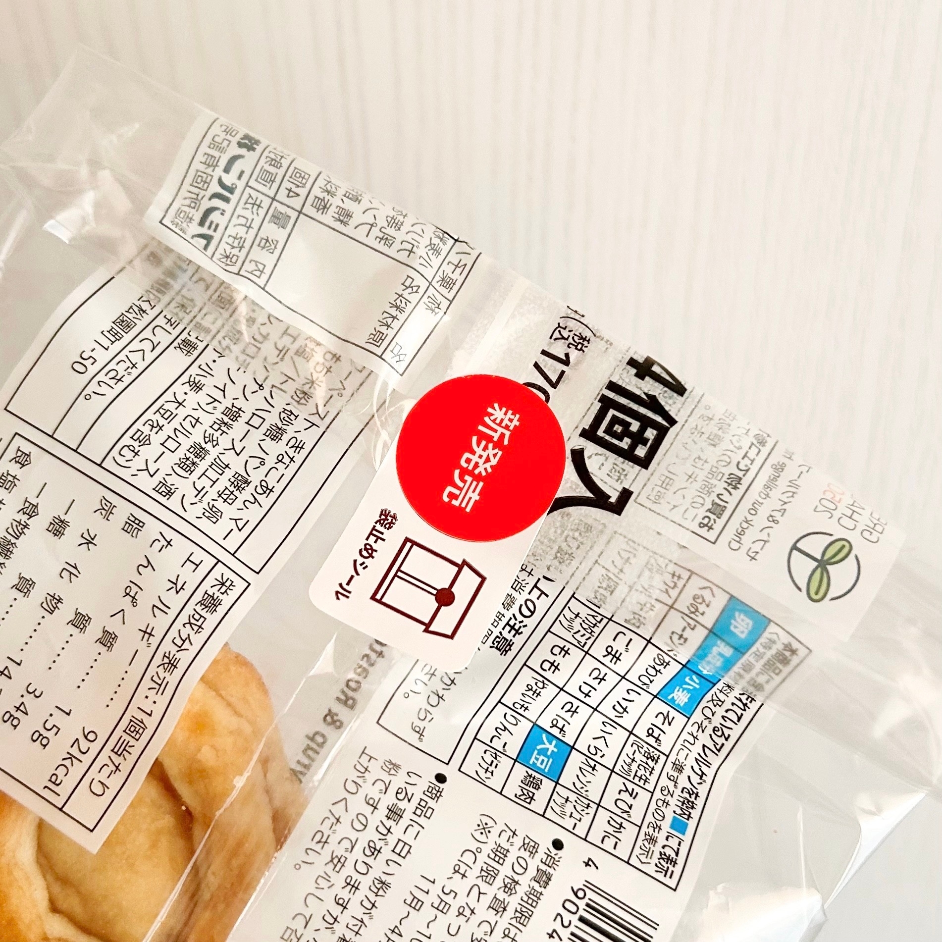 セブン-イレブンの「7Pもっちーり黒蜜きなこ4個入」