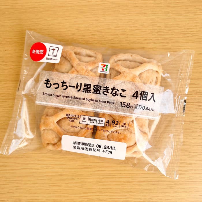 セブン-イレブンの「7Pもっちーり黒蜜きなこ4個入」