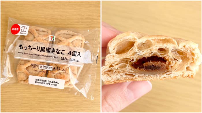 セブン-イレブンの「7Pもっちーり黒蜜きなこ4個入」