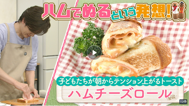 調理中の男性と「子どもたちが朝からテンション上がるトースト ハムチーズロール」のテキスト。