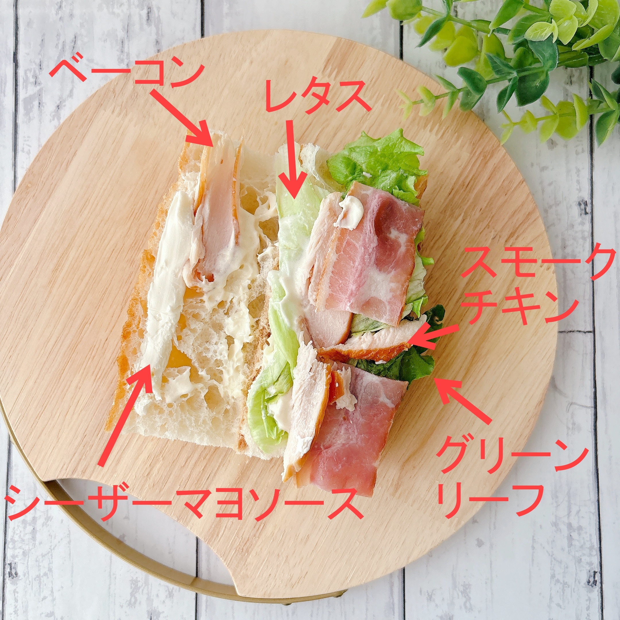 FamilyMart(ファミリーマート)の「石窯パリジャンサンドスモークチキン&ベーコン」