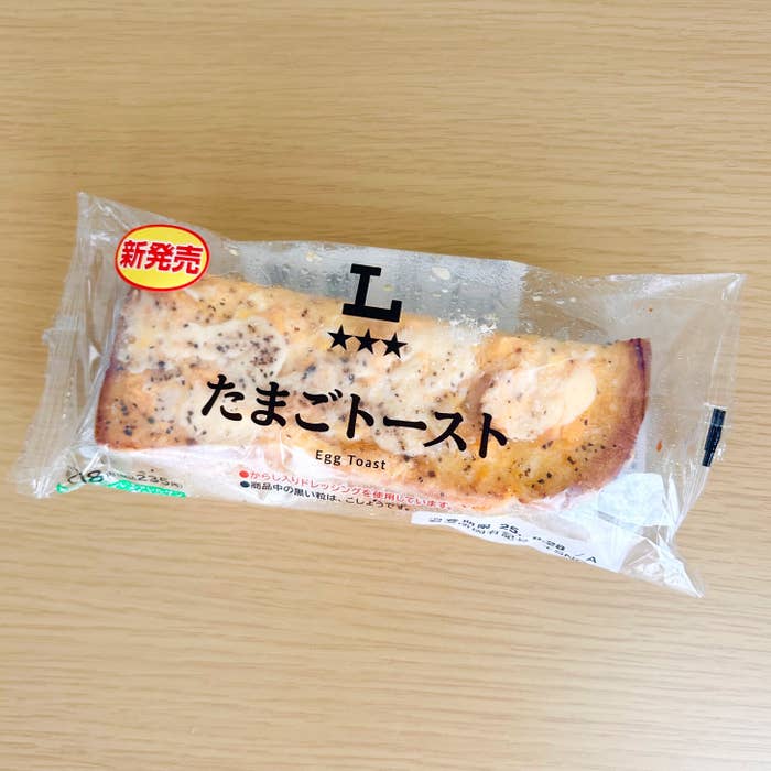 LAWSON(ローソン)の「たまごトースト」