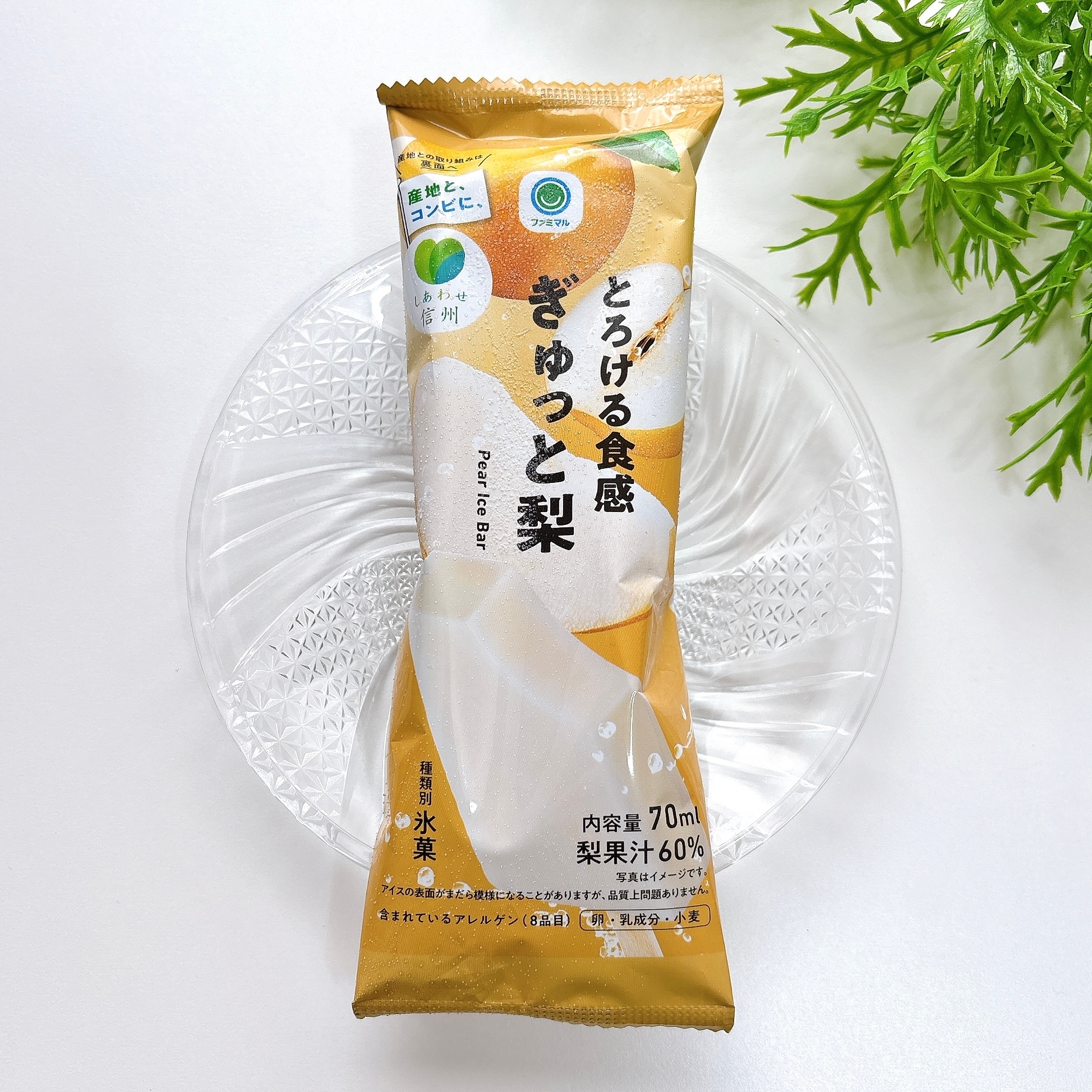 ファミマの「とろける食感ぎゅっと梨」