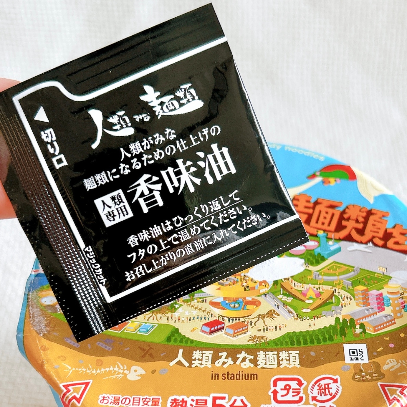 LAWSON(ローソン)の「名店 人類みな麺類 めちゃうま貝だし醤油らーめん」