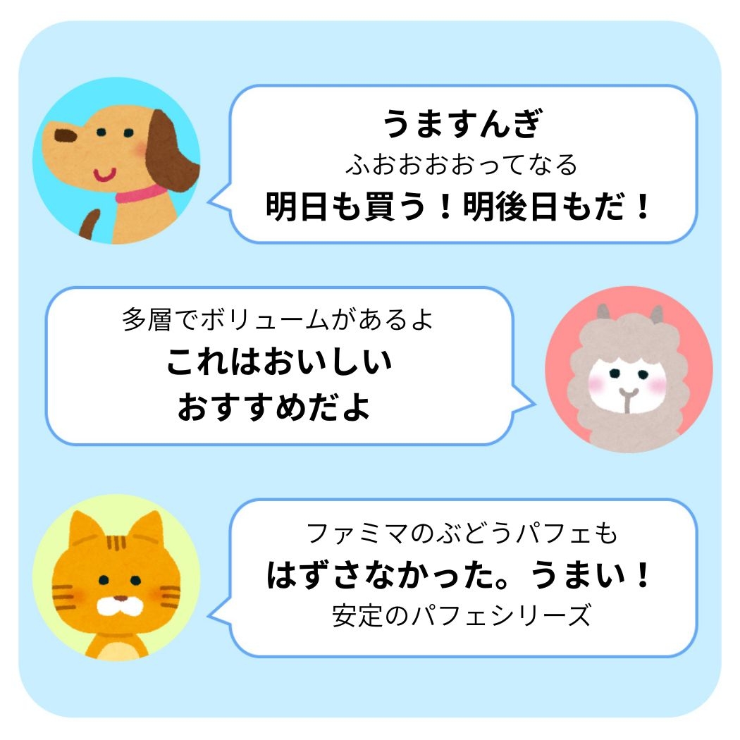 FamilyMart(ファミリーマート)の「ぶどうのパフェ」