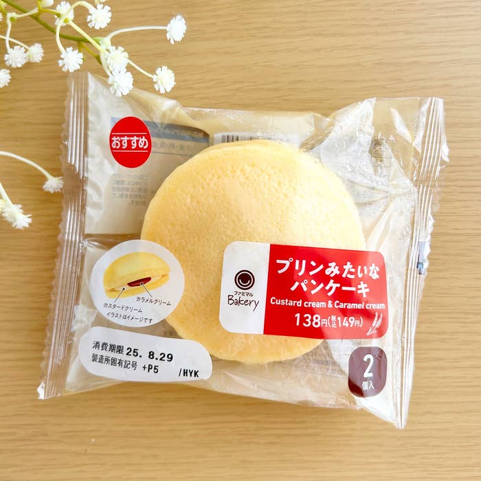 FamilyMart(ファミリーマート)の「プリンみたいなパンケーキ2個入」