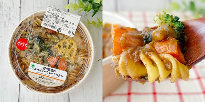 FamilyMart(ファミリーマート)の「彩り野菜のスパイシーカレーグラタン」
