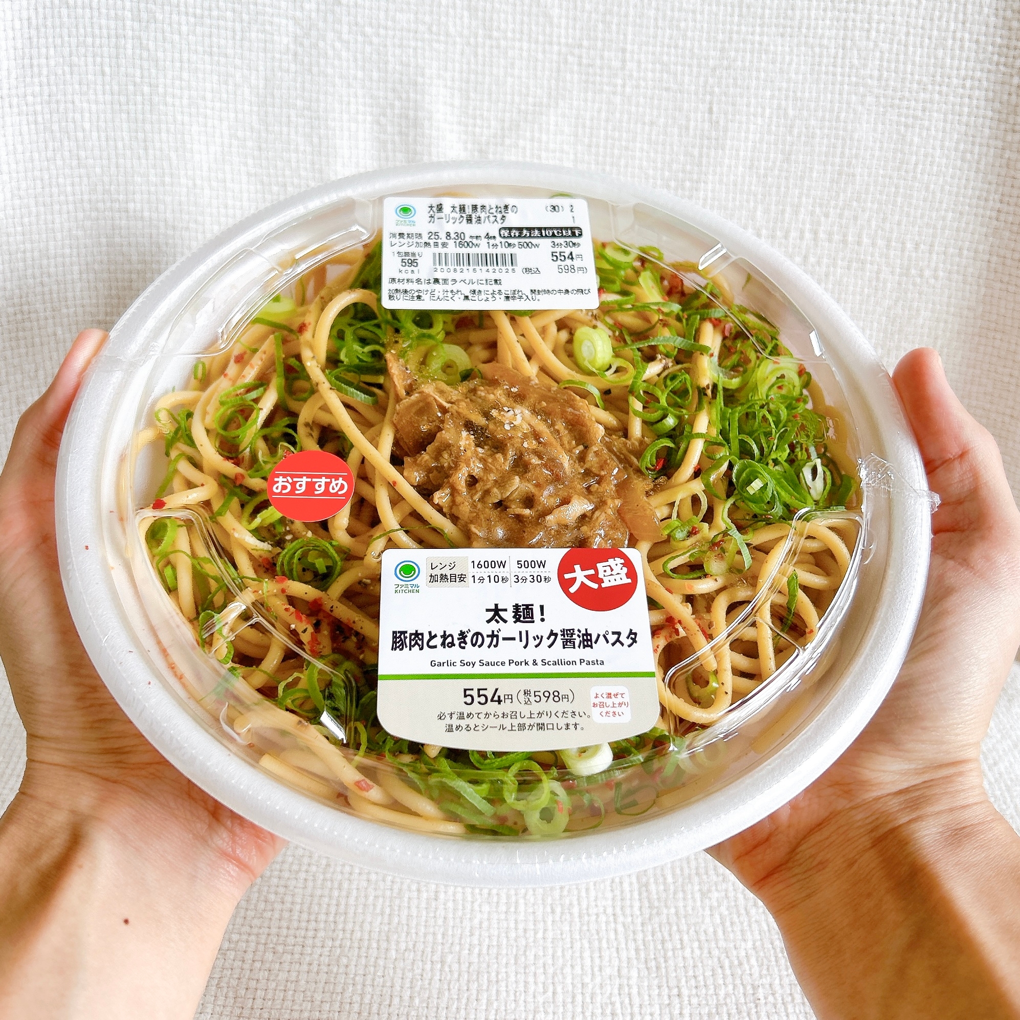 FamilyMart(ファミリーマート)の「大盛 太麺! 豚肉とねぎのガーリック醤油パスタ」