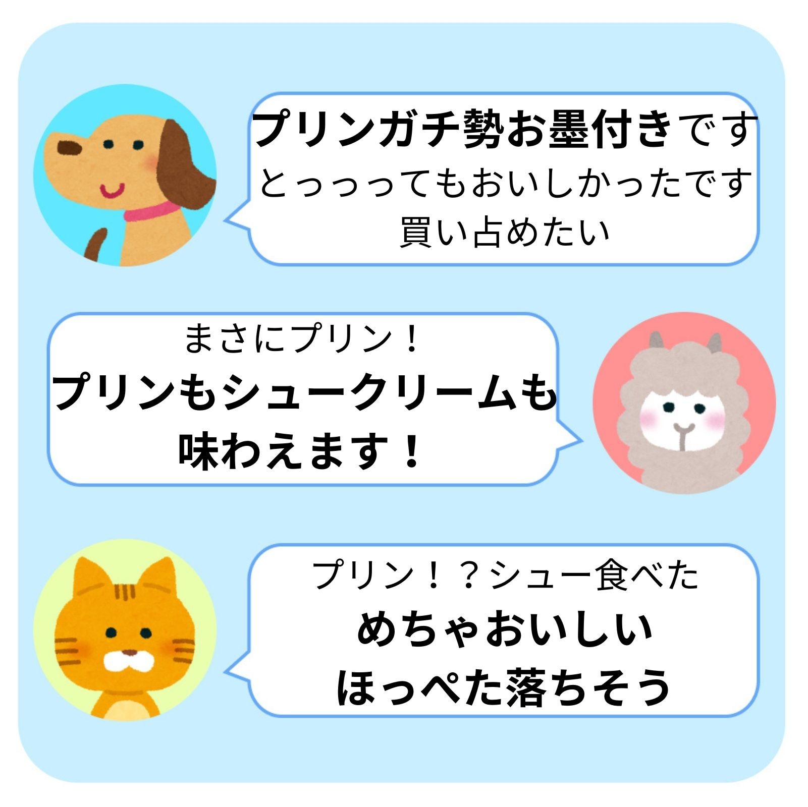 FamilyMart(ファミリーマート)の「プリン!?シュー」