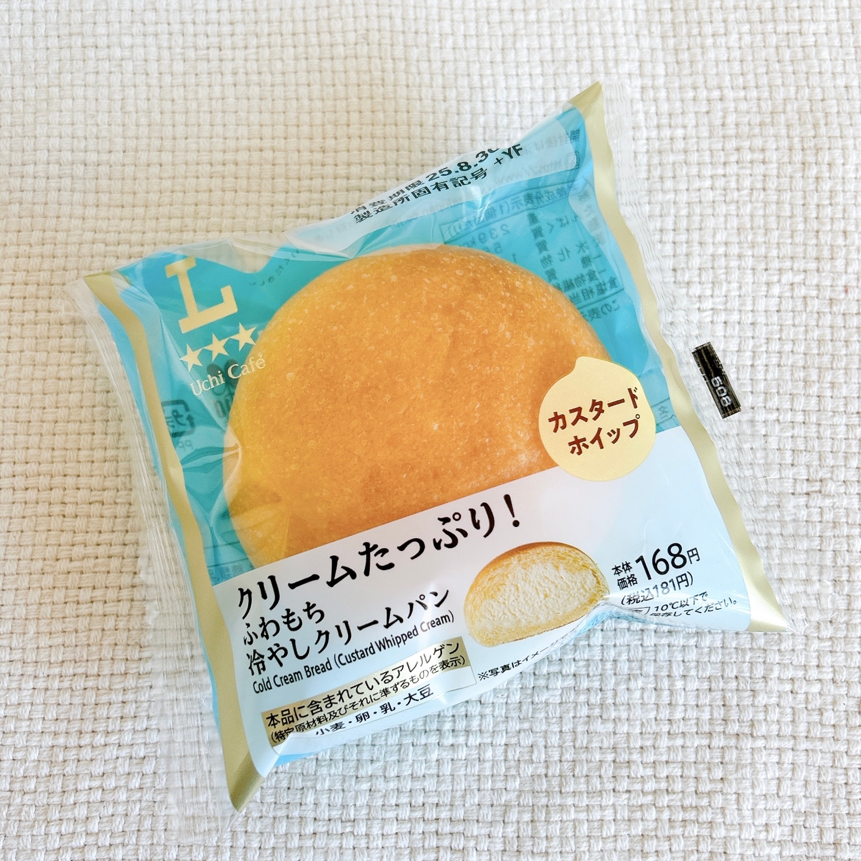 LAWSON(ローソン)の「くりーむたっぷり! ふわもち冷やしクリームパン カスタードホイップ」