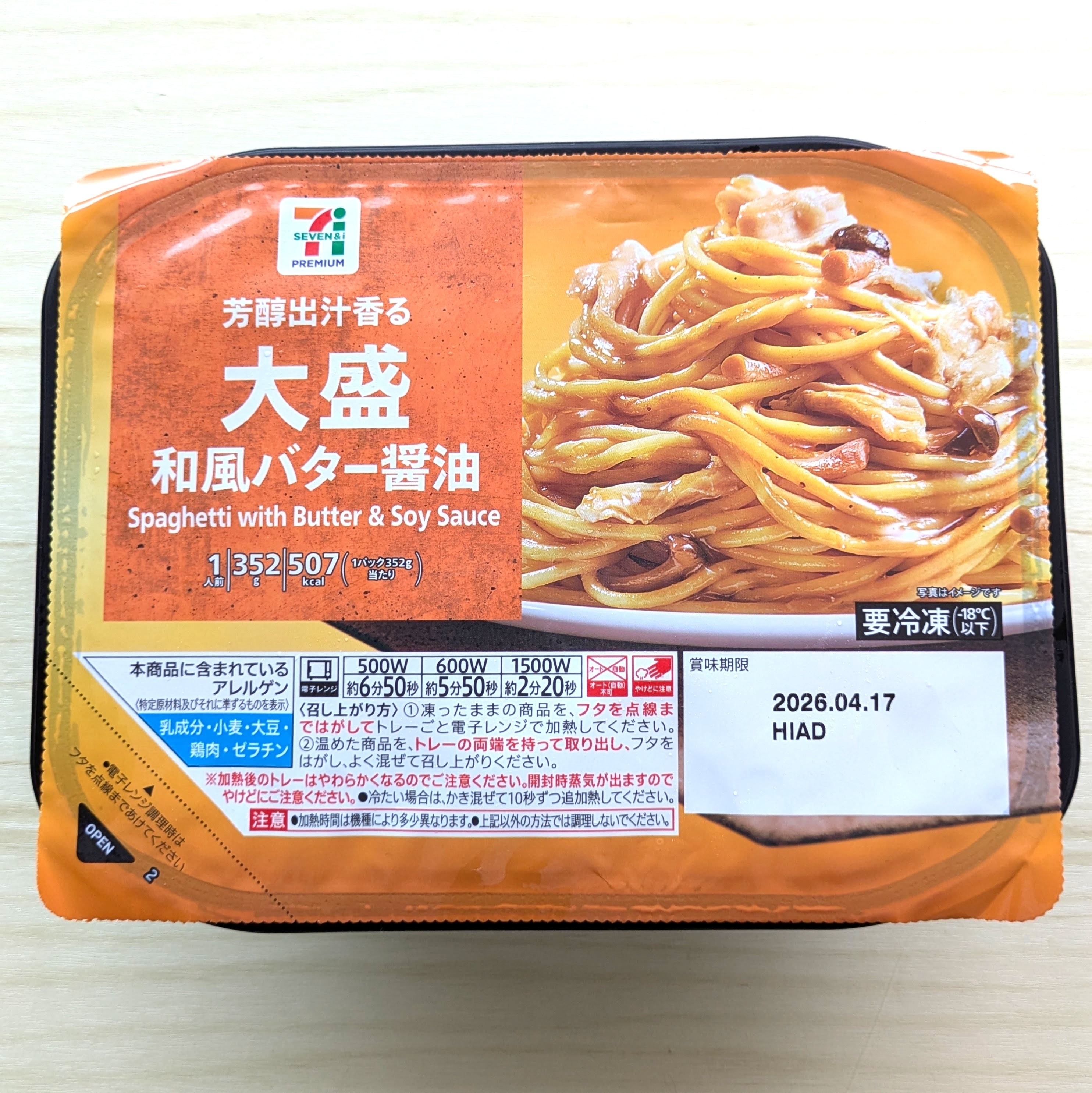 セブン-イレブンの「7プレミアム 大盛和風バター醤油」