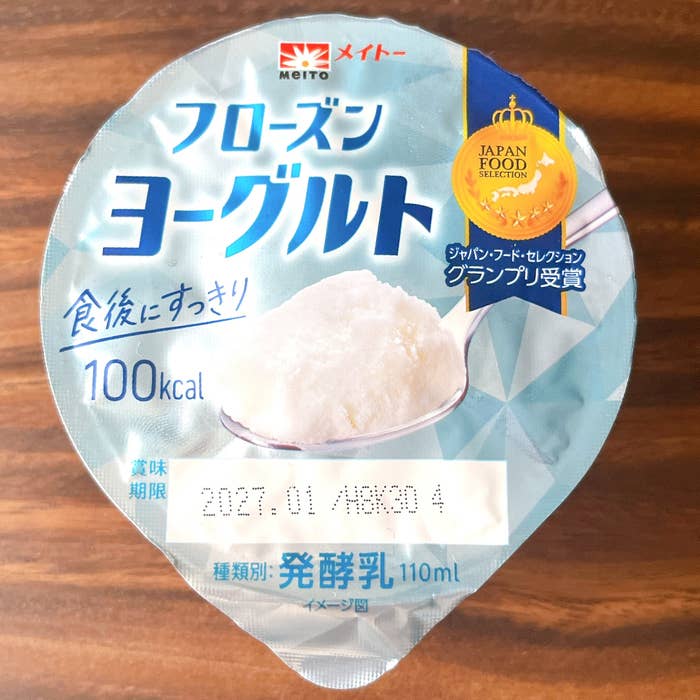 セブンイレブンの「メイトー フローズンヨーグルト」