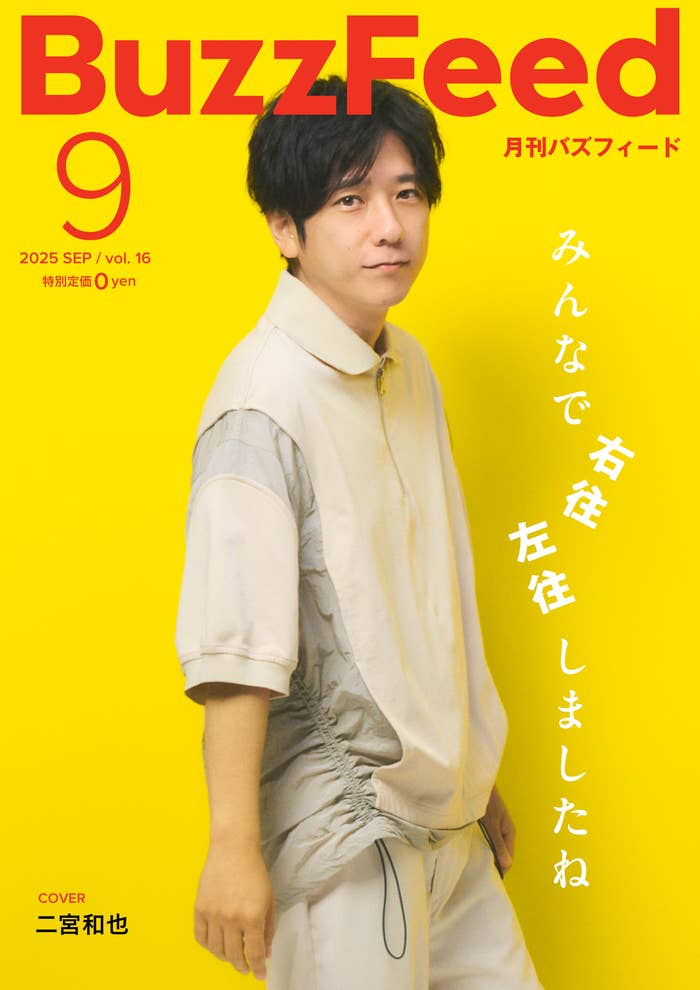 月刊バズフィード2025年8月号の表紙(Photo by 太田好治)