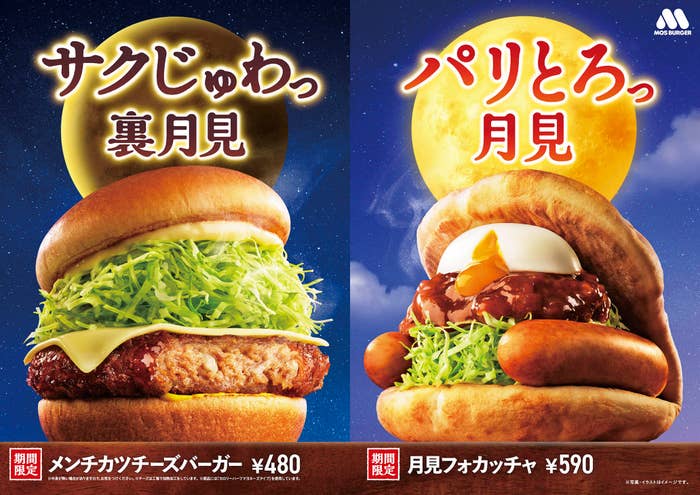 モスフードサービスのプレスリリースより