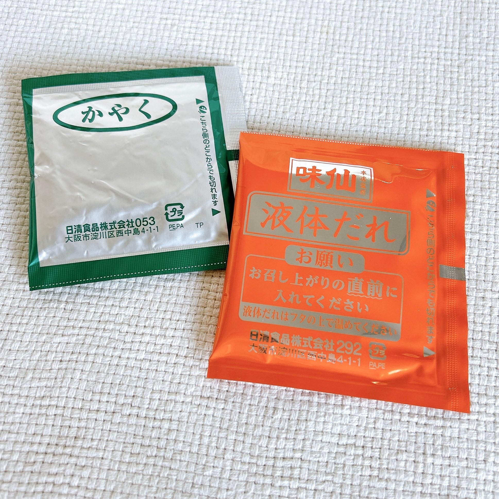 FamilyMart(ファミリーマート)の「味仙本店監修 汁なし台湾ラーメン」