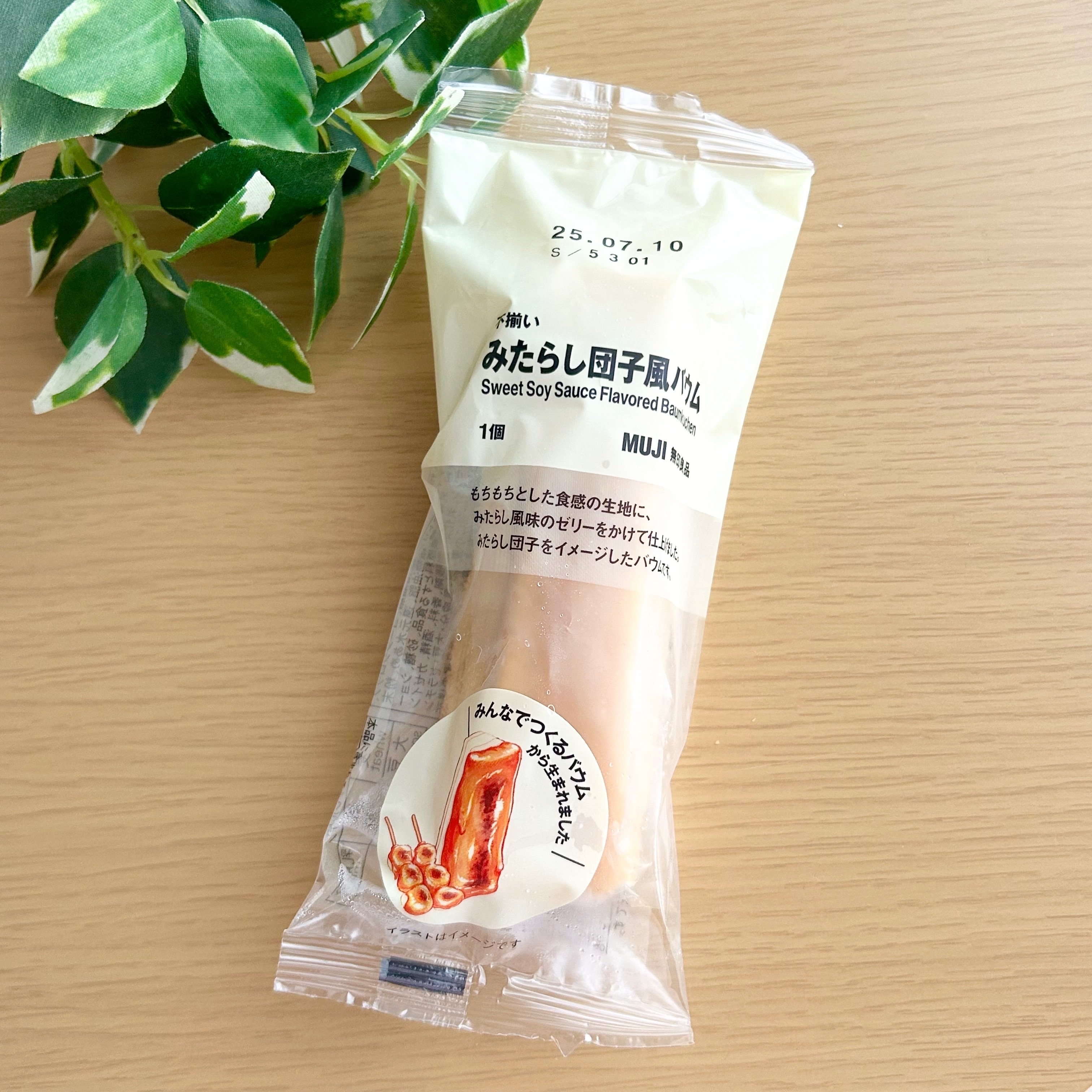 無印良品の「不揃い みたらし団子風バウム」