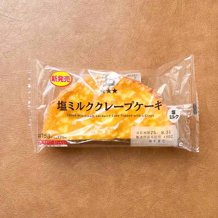 LAWSON(ローソン)の「塩ミルククレープケーキ」