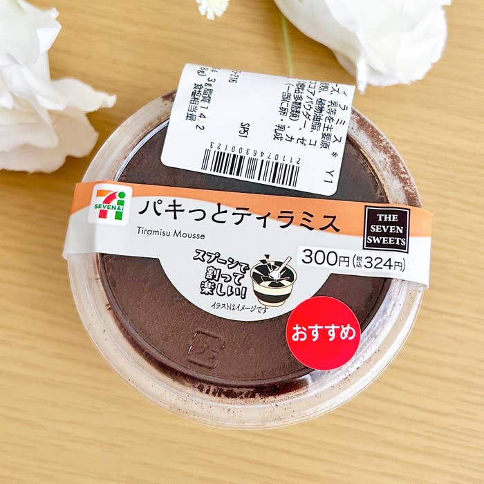 セブン-イレブンの「パキっとティラミス」