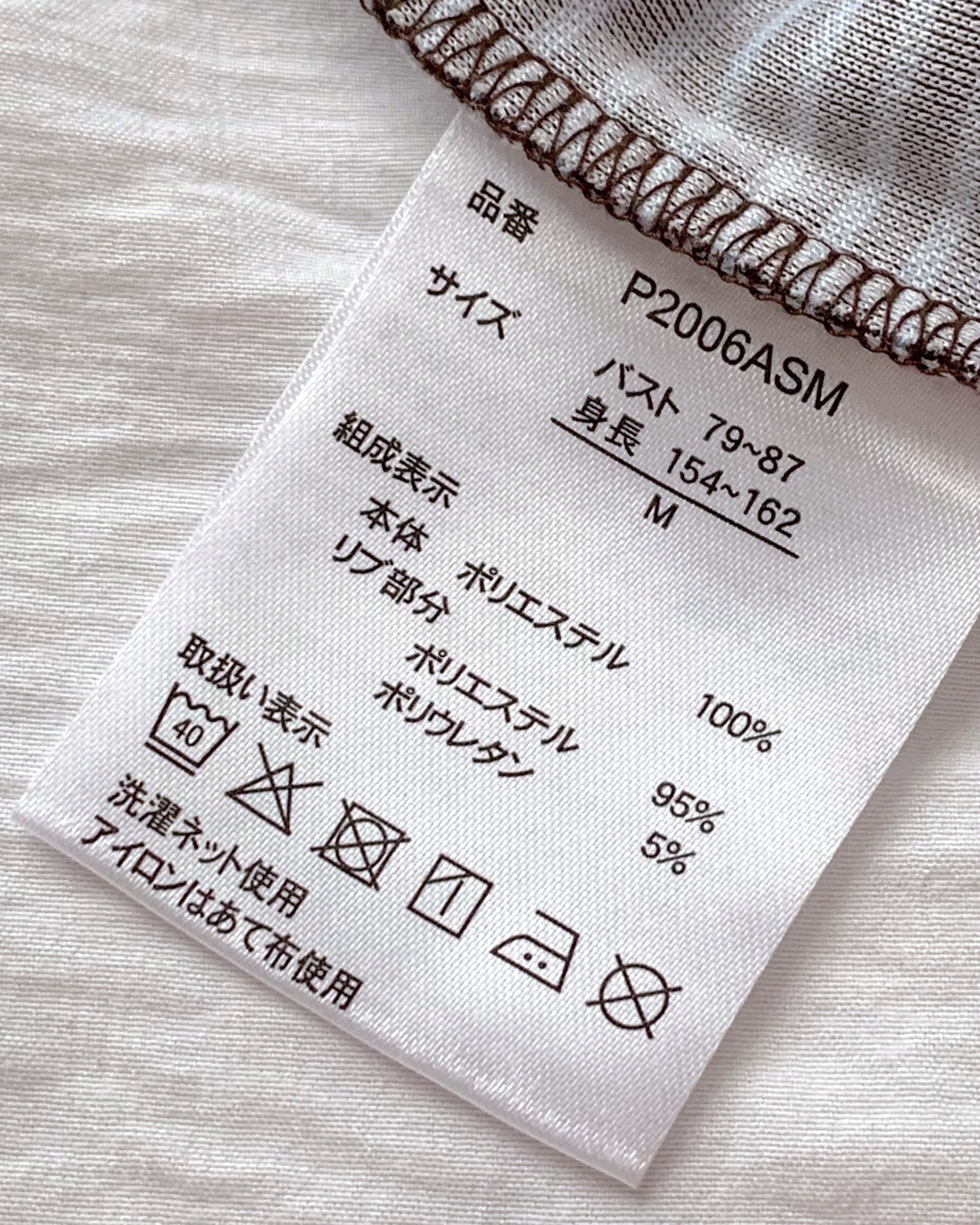しまむらの「PUSカタアキBDT」