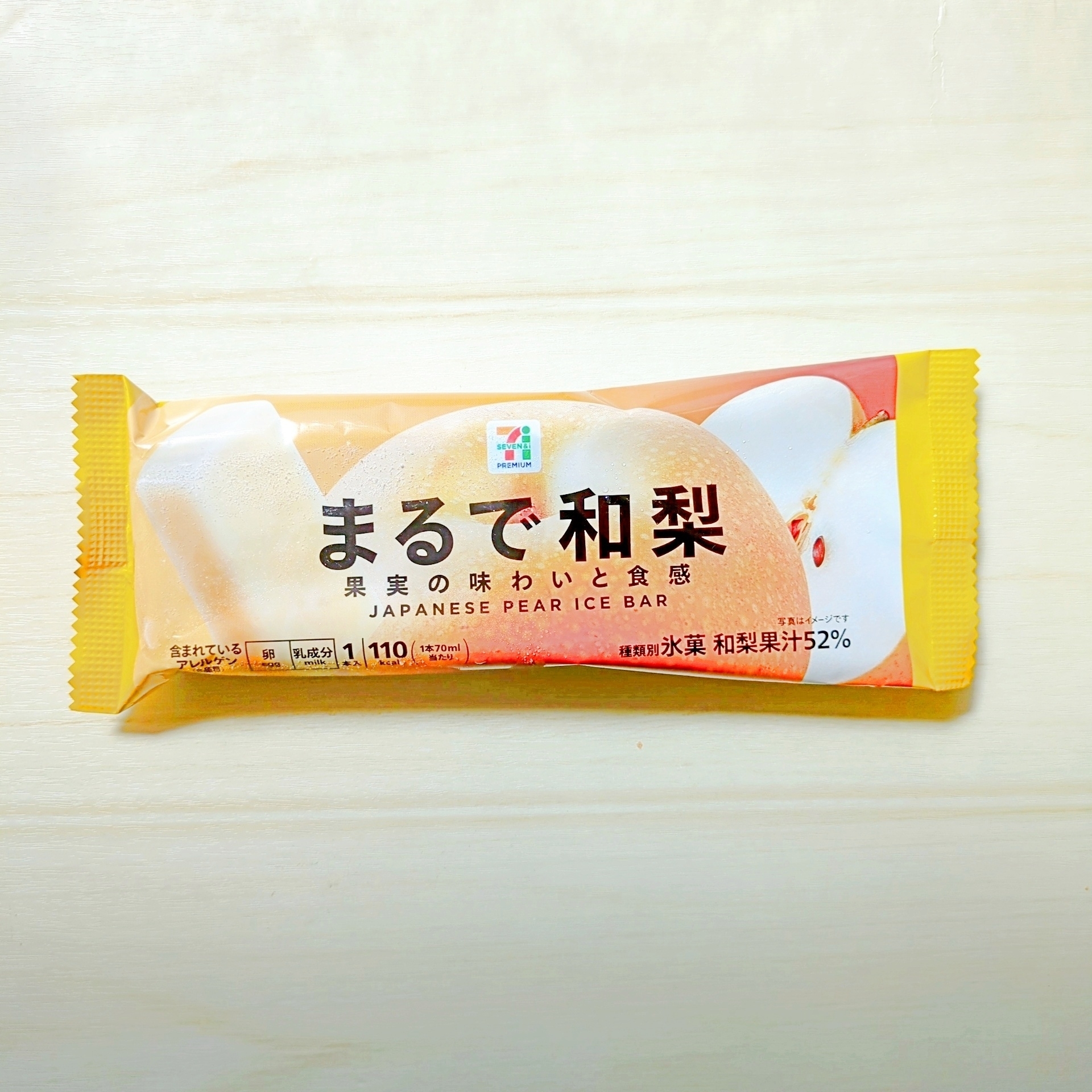 セブン-イレブンの「7プレミアム まるで和梨」