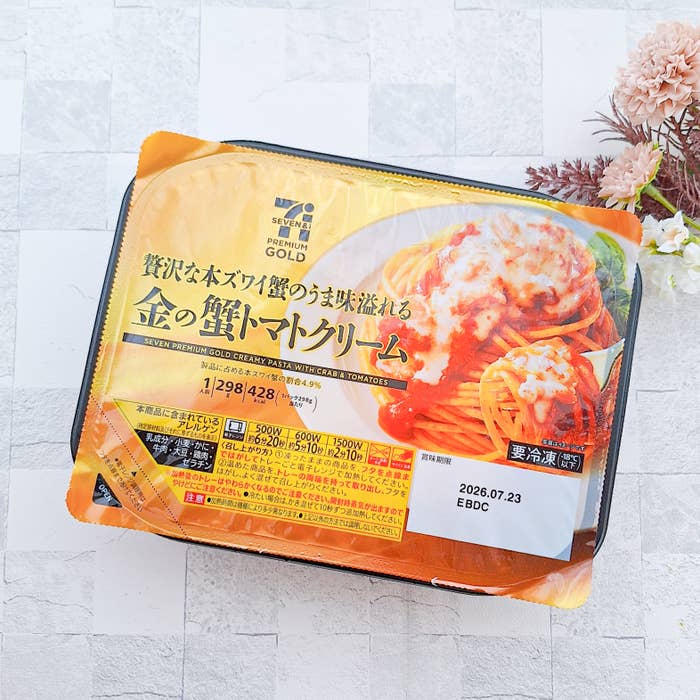 セブンイレブン「7プレミアムゴールド 金の蟹トマトクリーム」