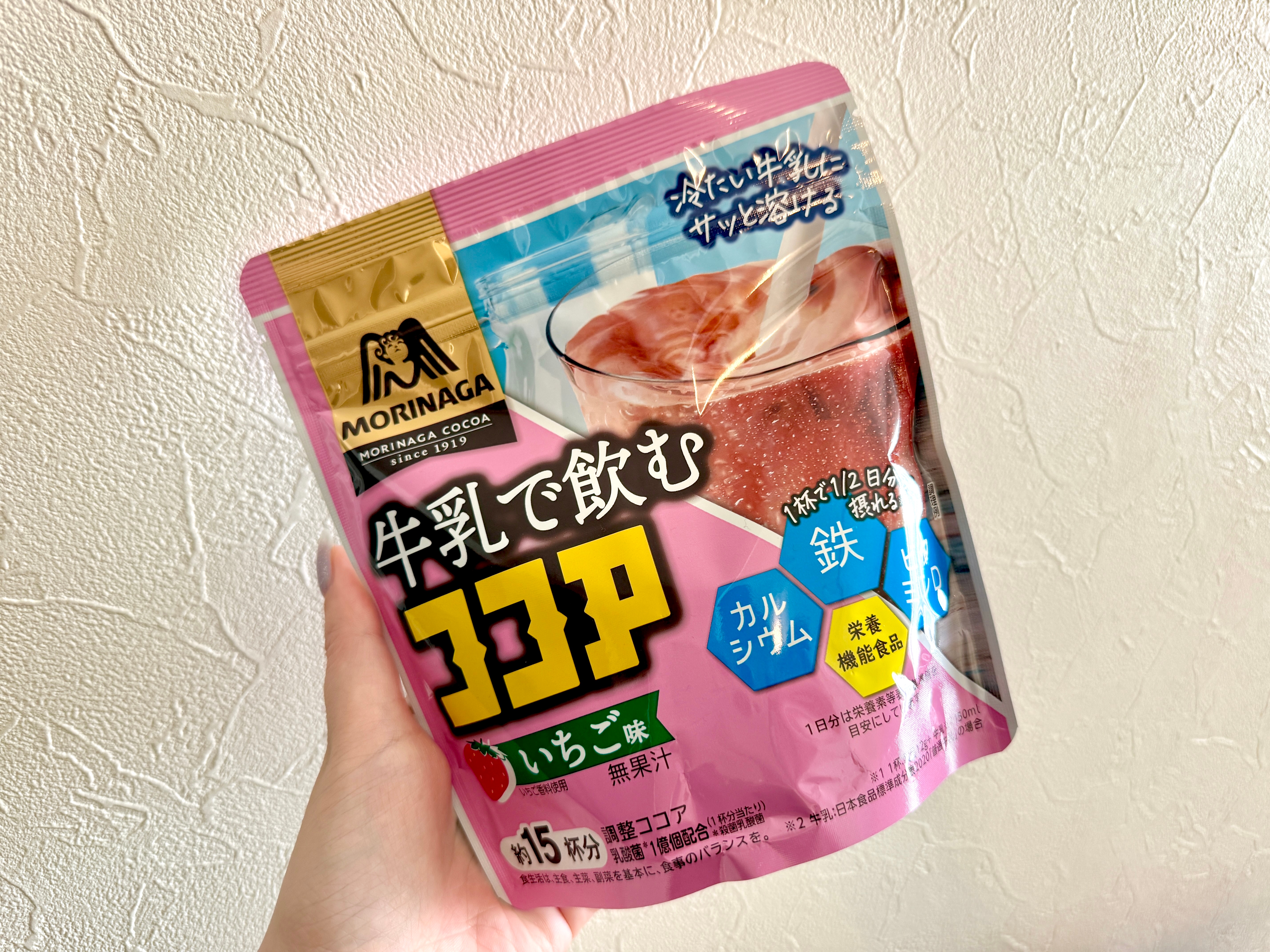 これはまさに「飲むアポロ」！SNSでバズったいちごココアが想像以上に