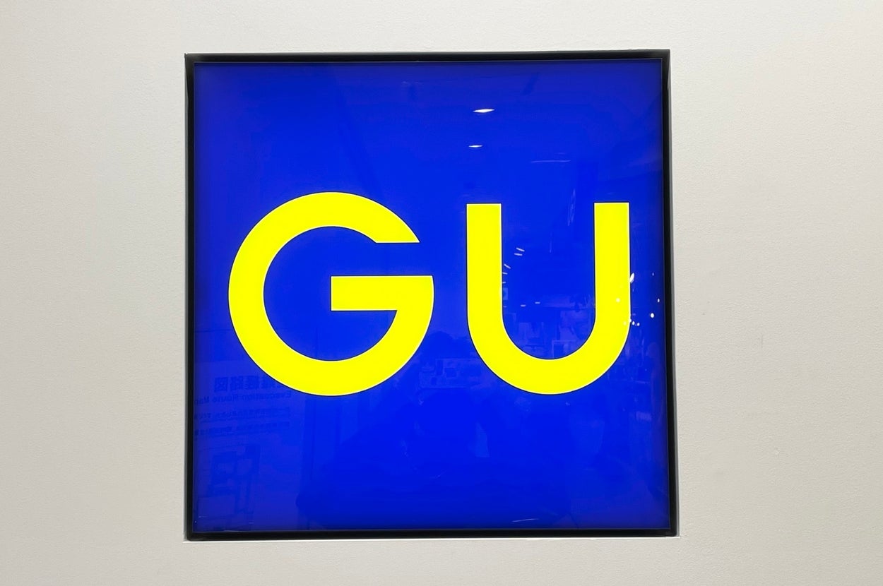 Sign displaying the letters "GU" in block letters