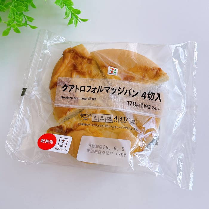 セブン-イレブンの「7P クアトロフォルマッジピザパン4切入」