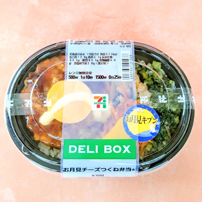 セブン-イレブン「お月見チーズつくね弁当」