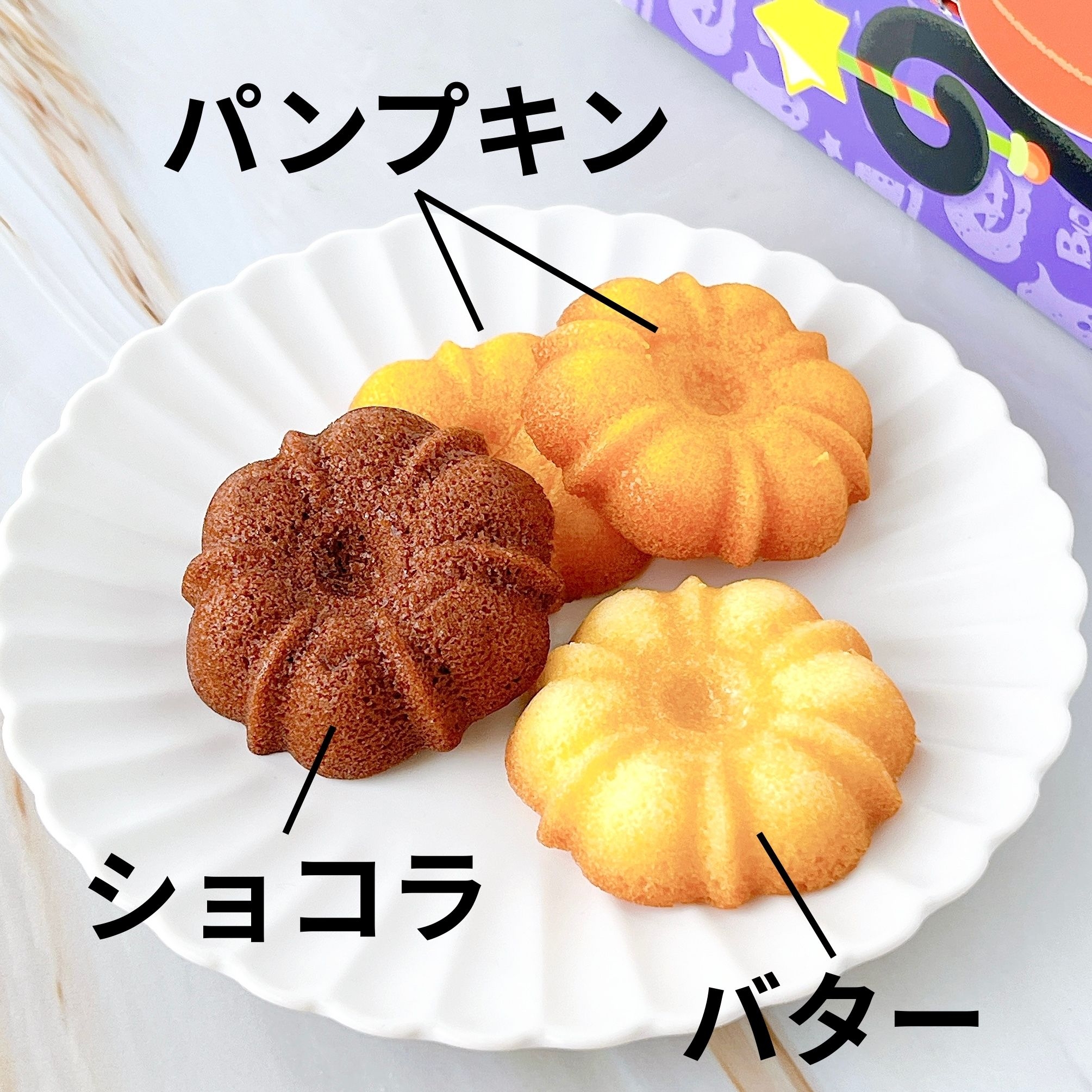 銀座コージーコーナーの「JOYJOYハロウィン 黒ねこボックス(9個入)」