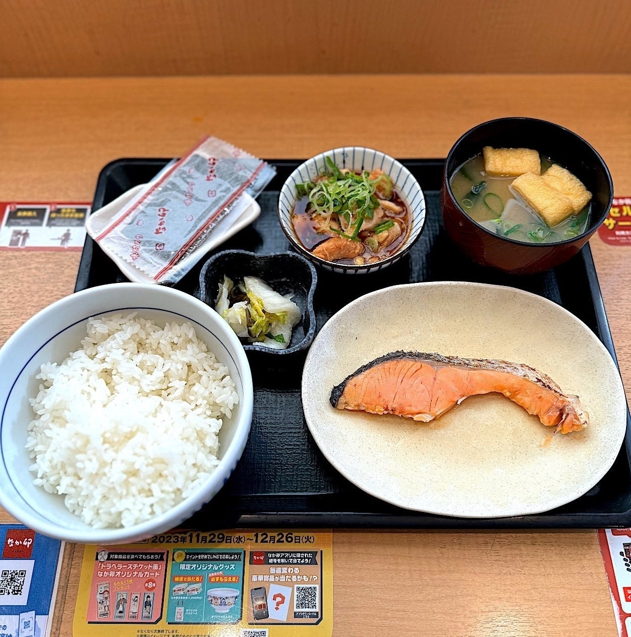 なか卯の「銀鮭鶏小鉢朝食」