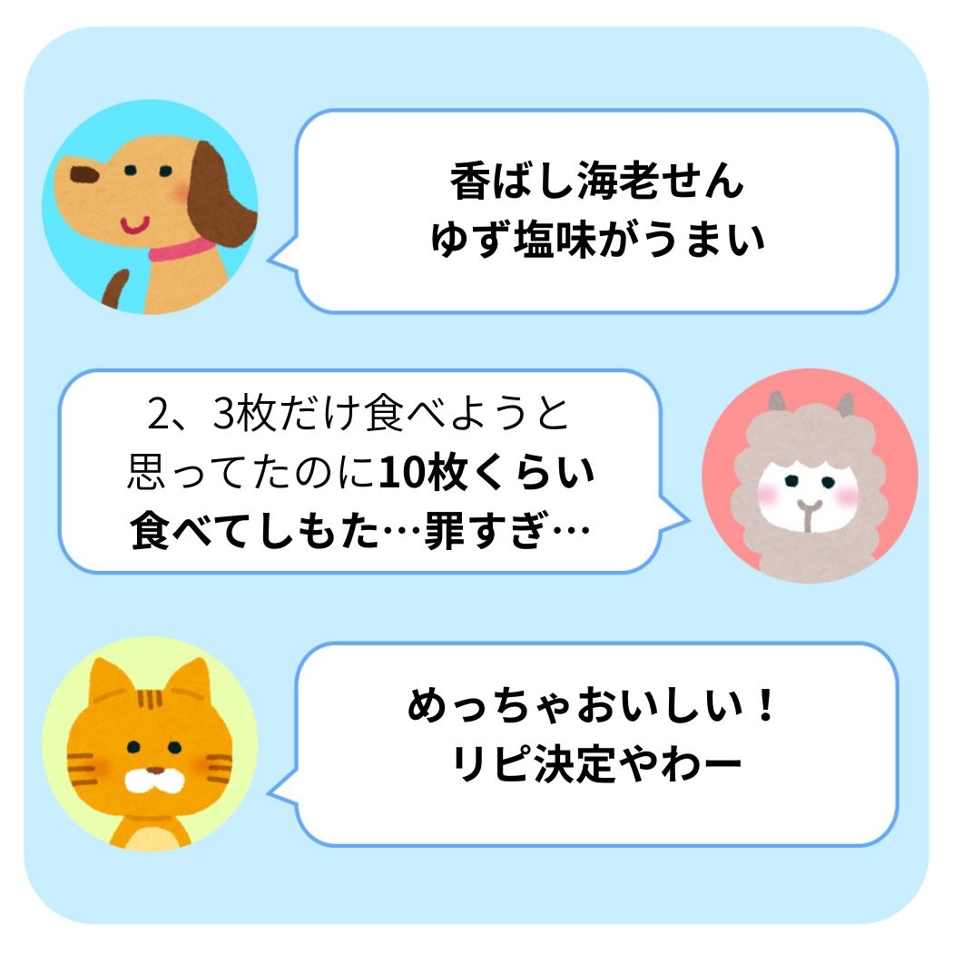 KALDI(カルディ)の「香ばし海老せん ゆず塩味 60g」