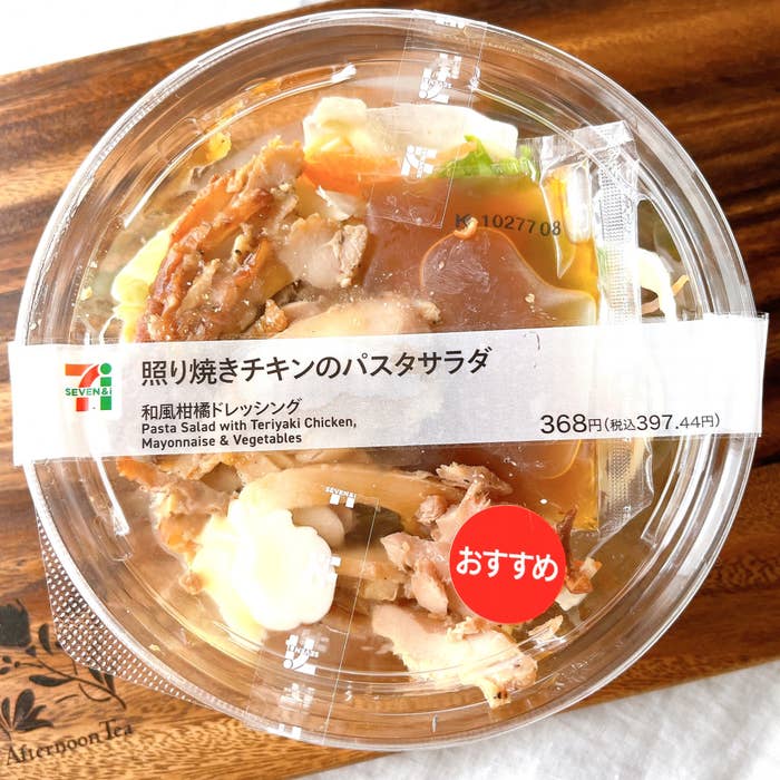 セブンイレブンの「照り焼きチキンのパスタサラダ」