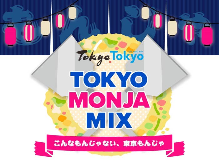 「TOKYO MONJA MIX」のタイトルが中央にあり、周囲に提灯と背景にモンジャ焼きのイラストがあります。