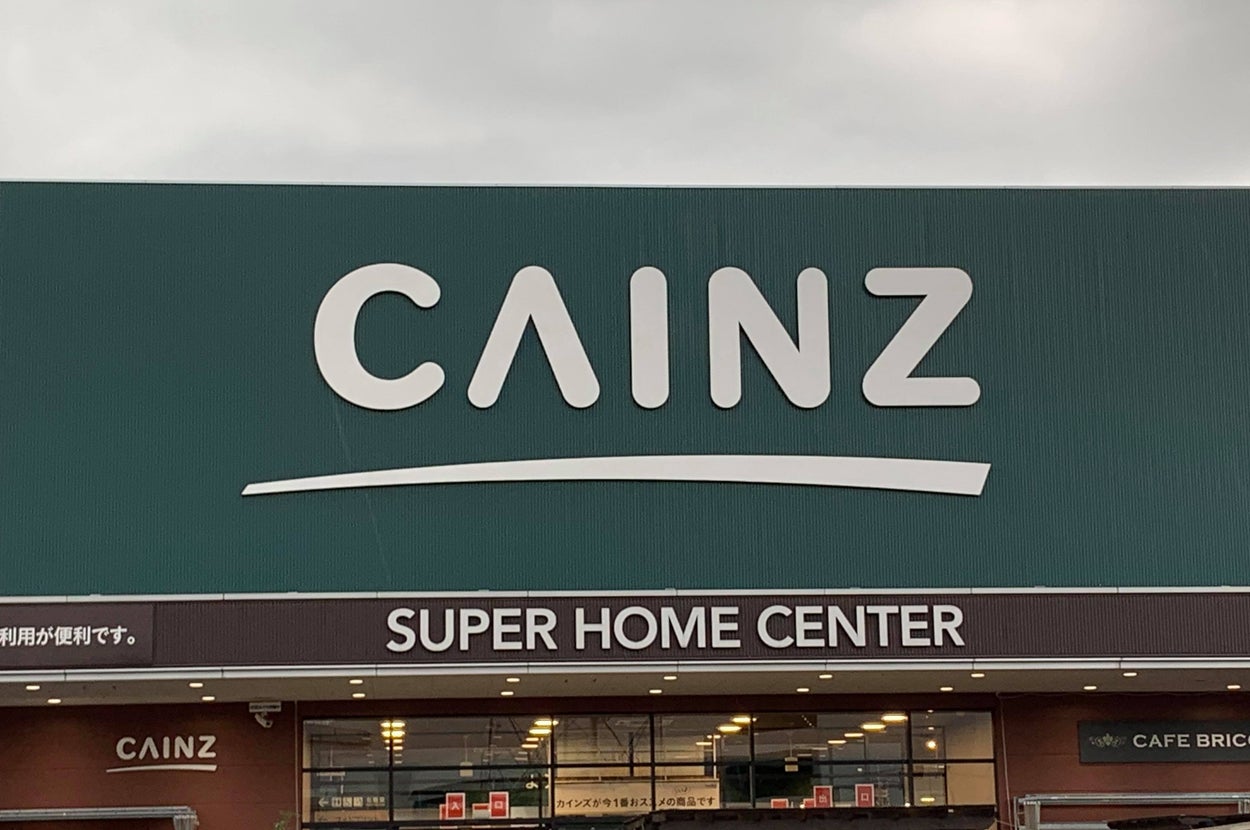 CAINZ(カインズ)の看板
