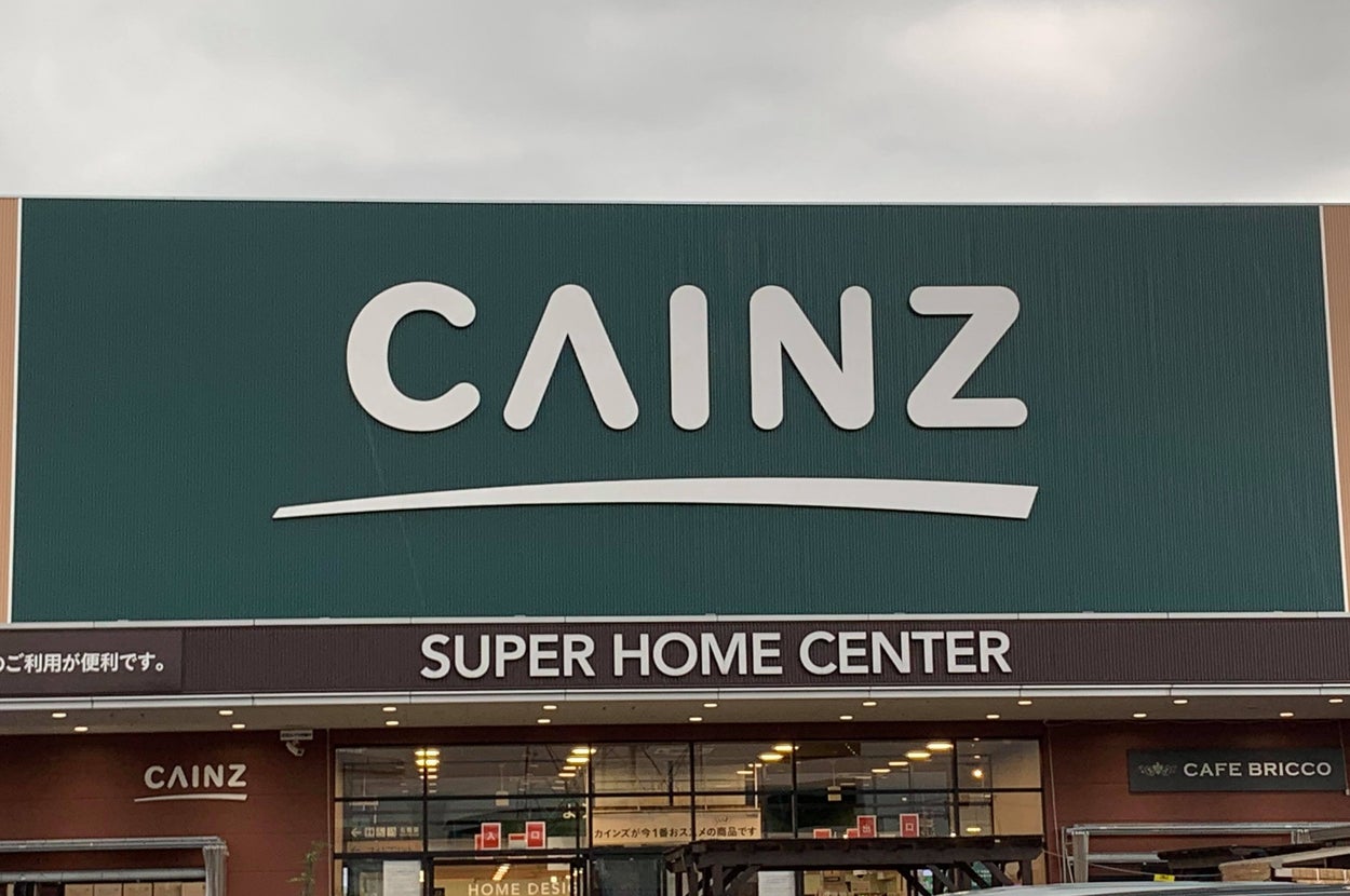 CAINZ(カインズ)の看板