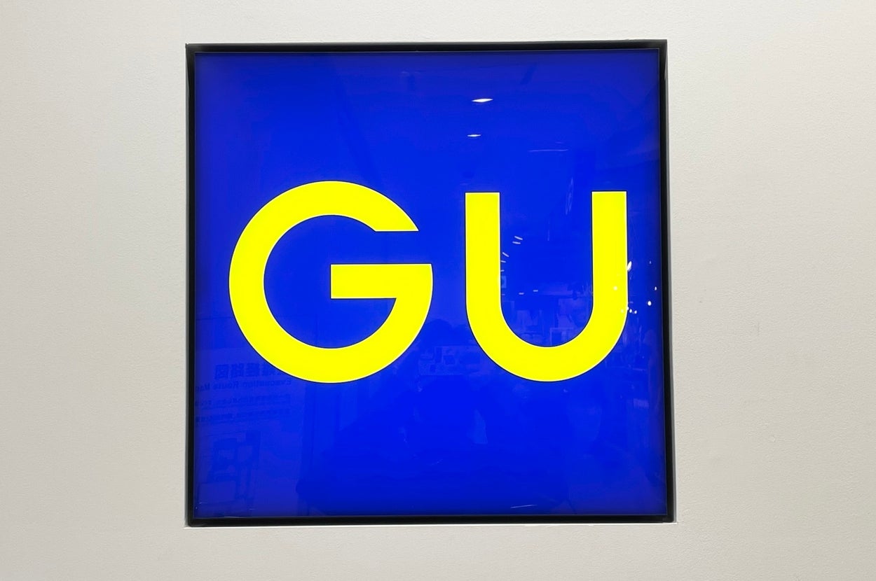 A logo featuring the letters "GU" in bold, set against a blue background