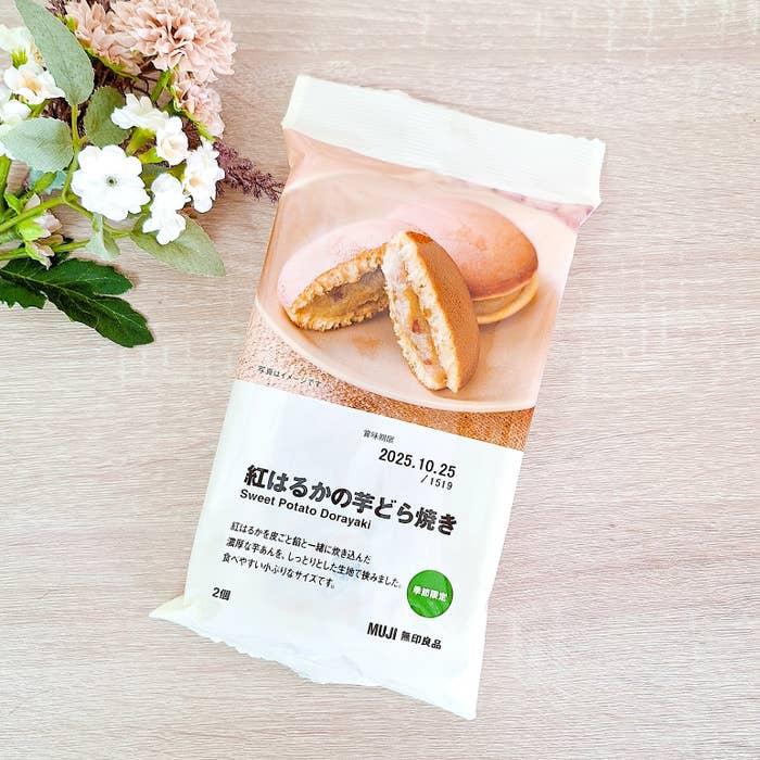 無印良品「紅はるかの芋どら焼き」