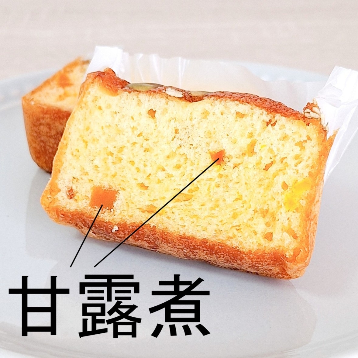 無印良品「かぼちゃのパウンドケーキ」