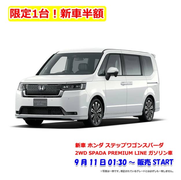 190万円引きですと！？楽天のタイムセールで見つけたヤバい半額アイテム2選