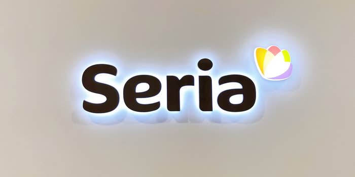 「Seria」の発光ロゴ。シンプルで現代的なデザインが特徴。