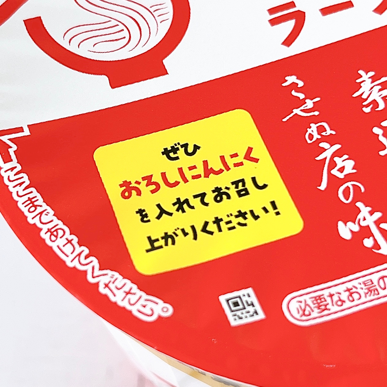 FamilyMart(ファミリーマート)の「ふくちゃんラーメン監修 豚骨ラーメン」