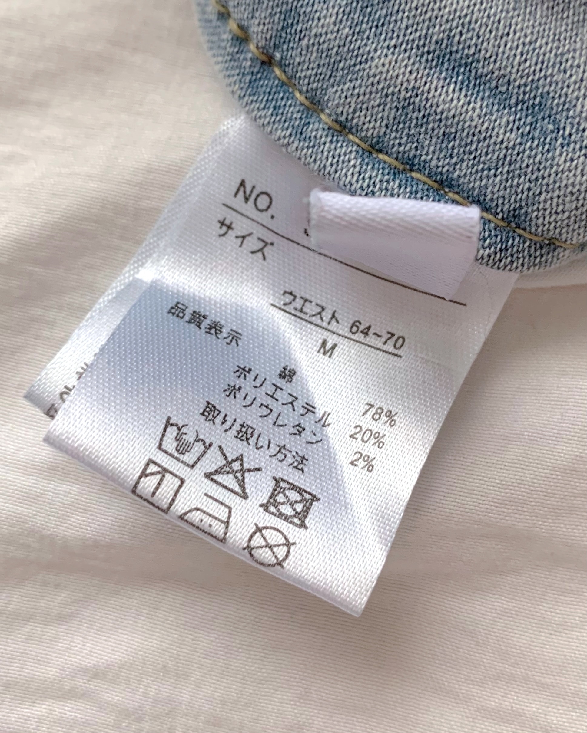 しまむら「デニムフリンジフレアP」