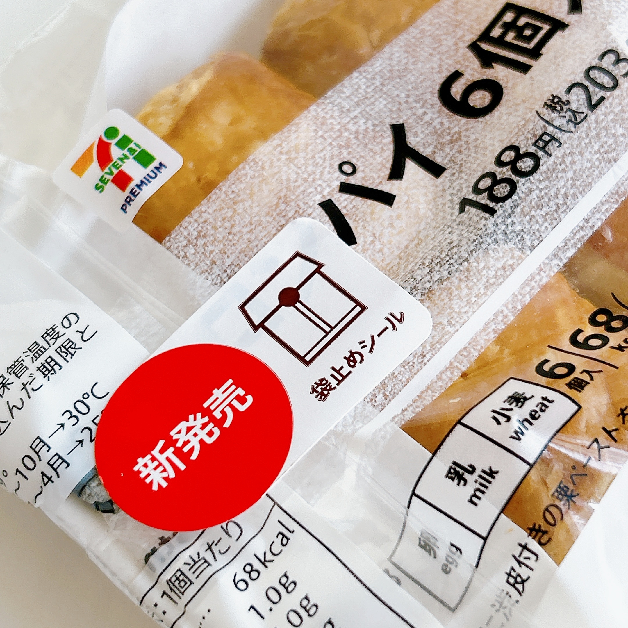 セブン-イレブンの「7P プチ渋皮マロン パイ 6個入」